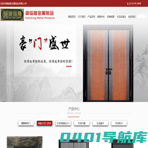东阳市御临隆金属制品有限公司