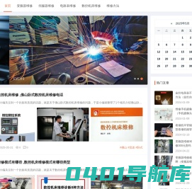 伺服器维修-电路板维修-变频器维修-数控机床维修-维修方法-仲拾汇工