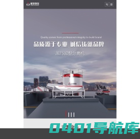沙石分离机_砂石分离机厂家_搅拌站环保设备-湖南健坤环保工程有限公司