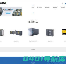上海孟泰环保工程有限公司_空压机租赁_无油空压机出租_阿特拉斯空压机_上海空压机出租