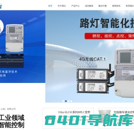 路灯控制器-HPLC单灯控制器-4G单灯控制器-线缆防盗系统-时照智能科技（上海）有限公司