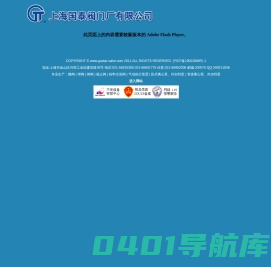 上海国泰阀门厂有限公司