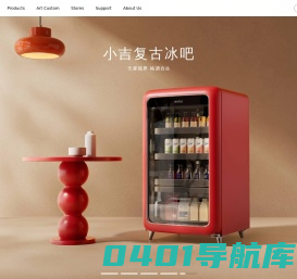 小吉科技｜壁挂洗衣机-变频洗烘套装-复古冰箱-洗衣房