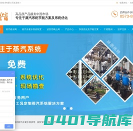 疏水阀_蒸汽减压阀_蒸汽疏水阀_冷凝水回收装置_凝结水回收装置_林德伟特