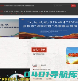 张掖文化馆