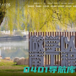 南京工程学院