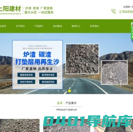 什邡市师古镇上阳建材经营部