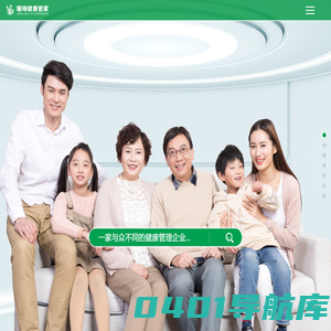 珊瑚健康管家
