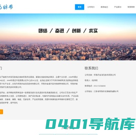 常熟市金顶无纺布有限公司