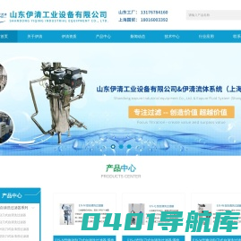 刮刀式自清洗过滤器|刮刀过滤器|涂料过滤器|袋式过滤器|管道过滤器-山东伊清工业设备有限公司