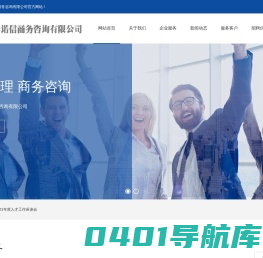 西安国华诺信商务咨询有限公司