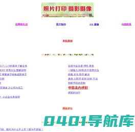ddyt 照片打印