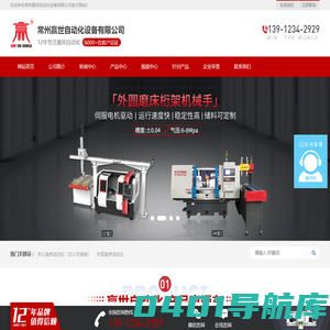 外圆磨床-无心磨床-无心磨床送料机-外圆磨床送料机-滚丝机[常州赢世自动化设备]