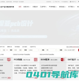 PCB线路板-SMT贴片-FPC柔性板-BOM配单-成都深亚电子科技有限公司