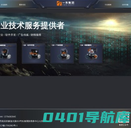 一秋集团