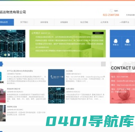 天津港远达