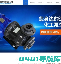 立式离心泵型号参数-离心磁力泵-东莞市惠宝环保科技有限公司
