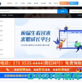 人力通-公司人事服务-人事外包