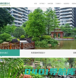 广东绿洲园林有限公司