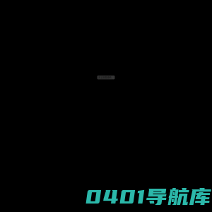 欢迎光临夏春亭个人网站