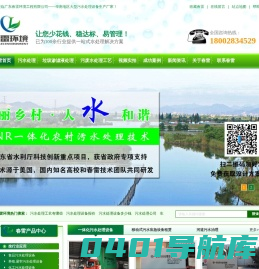 污水处理设备,一体化污水处理器,生活污水处理设备,春雷地埋式污水处理设备,春雷咨询热线:400-777-9838