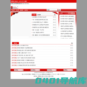 绍兴市团市委
