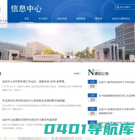 河北工业职业技术大学 信息中心