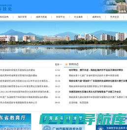 广州城建职业学院-科技服务