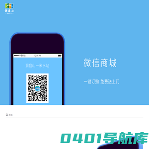洞庭山一米水站