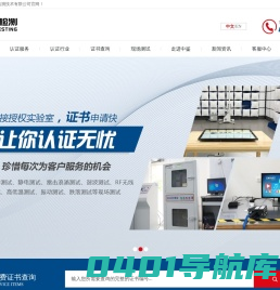 中鉴检测-欧盟公告号ce机构-质检报告认证机构-iso认证机构