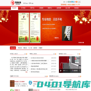 河北天恩|真石漆施工,外墙施工,培训施工队伍,提高楼盘品质