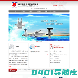 阜宁县通用阀门有限公司,仪表阀门,卡套式阀门,仪表三阀组,五阀组,截止阀,球阀,闸阀,止回阀,蒸汽疏水阀,液压阀门,超高压阀门