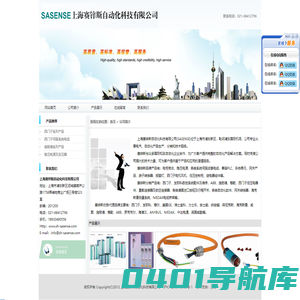 上海赛锌斯自动化科技有限公司