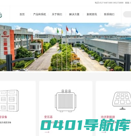江苏辰宇电气有限公司