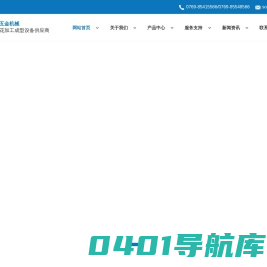 CNC细孔放电机|高速细孔放电加工机|全自动电火花机|放电加工机厂家|CNC镜面火花机|