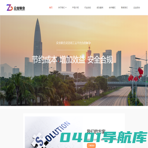 众宝联合
