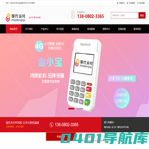 现代金控_现代支付POS机官网
