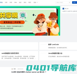 开发者客栈-帮助开发者面试的平台-顽强网络