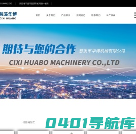 铝合金压铸加工-宁波锌合金压铸加工厂家-汽车配件压铸-_慈溪市华博机械有限公司