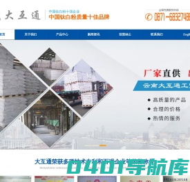 【推荐】云南大互通工贸有限公司官方网站.咨询热线：0871-68315444