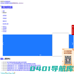 南方教师在线_教师现代远程教育公共服务平台_www.southteacher.com