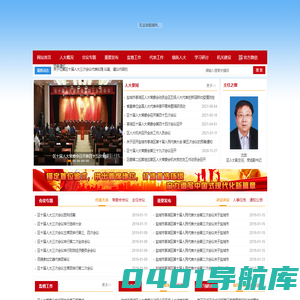 亭湖区人民代表大会常务委员会