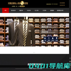 郑州职业装定制，郑州西服定制，郑州工装定做，郑州工作服定做★郑州帆豆服装定制店
