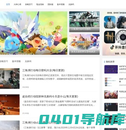 有戏ABC - 个人生活日志经验谈！