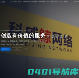 网站建设|网站开发|小程序开发|公众号开发|微信开发|APP开发|专业网站建设公司