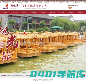 画舫船_兴化木船制造有限公司