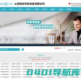 教学设备|教学实训设备|教学仪器|教学模型|上海博才科教设备有限公司