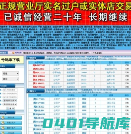 手机选号网15359811111  13799621111 13799628111