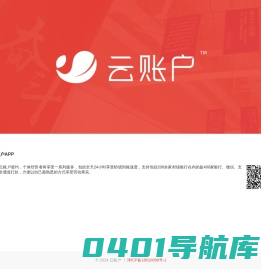 云账户-提供灵活就业服务，助力平台经济健康发展