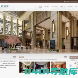 杭州星都宾馆有限公司